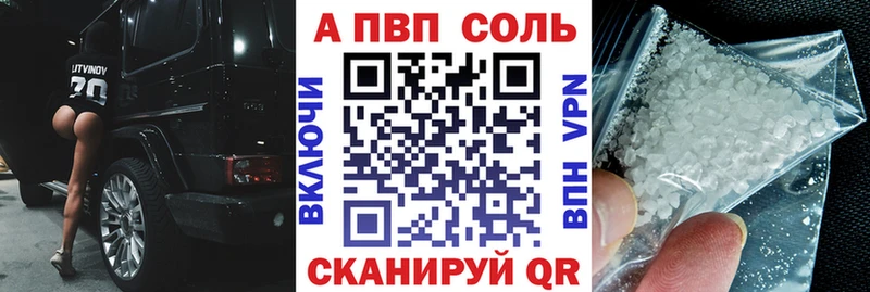 A PVP кристаллы  Североуральск 
