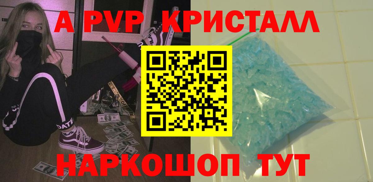 Alfa_PVP  Североуральск  А ПВП VHQ 