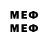 МЕФ 4 MMC Rene Blank