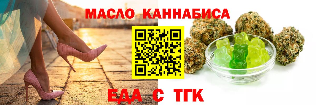 Еда ТГК марихуана  Вход с VPN  Североуральск 