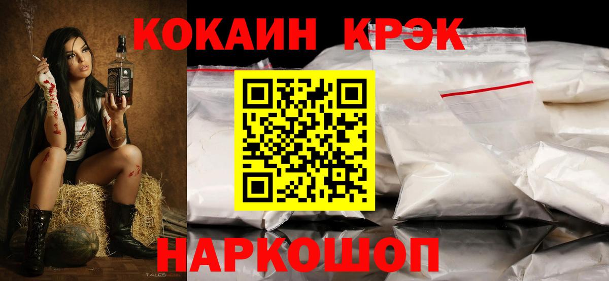 COCAIN  где продают   Североуральск  Вход с VPN  Cocaine Эквадор  КОКАИН Боливия 