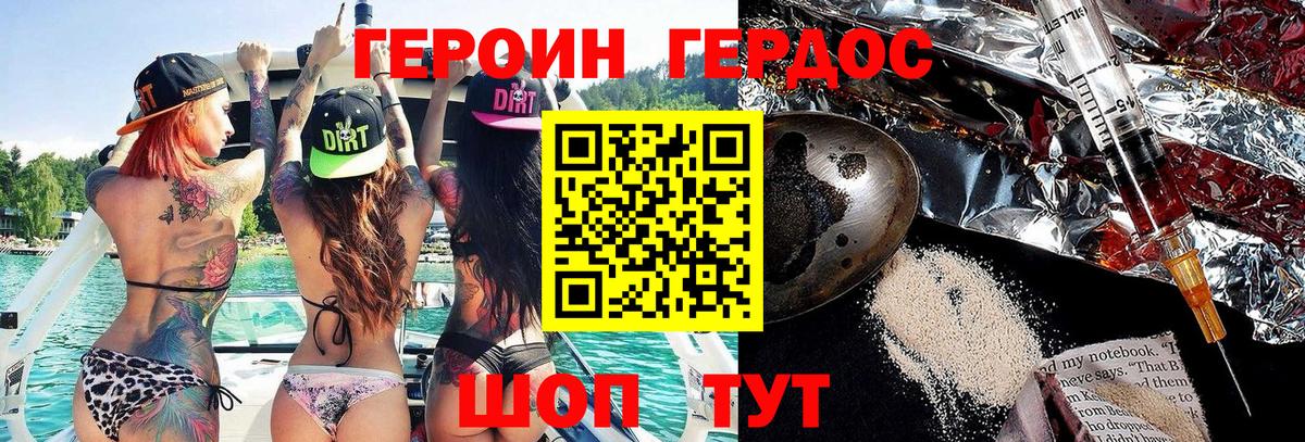 ГЕРОИН Heroin Североуральск