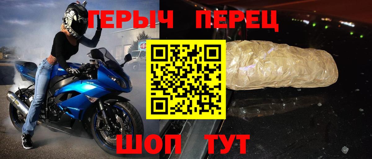 Североуральск  ГЕРОИН хмурый  Героин  Вход с VPN 