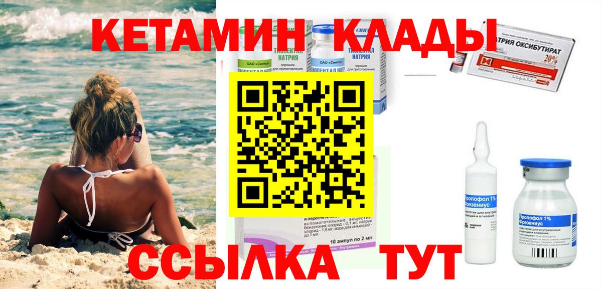 КЕТАМИН VHQ Североуральск