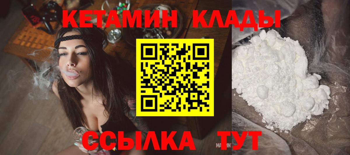 Североуральск  КЕТАМИН VHQ  OMG как войти  Вход с VPN 