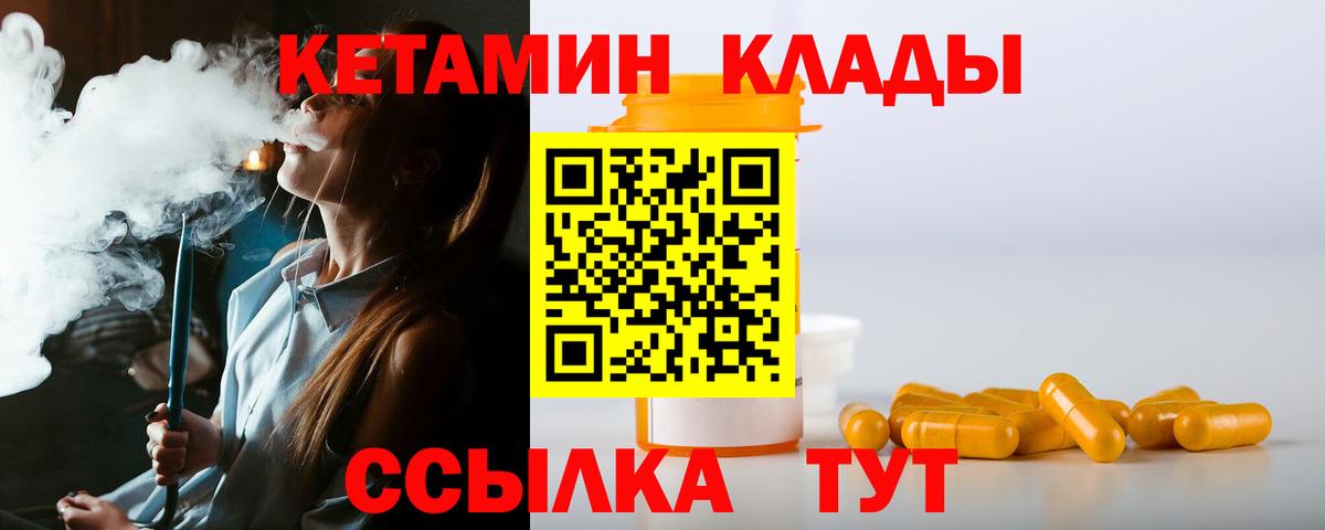 mega зеркало  Североуральск  Кетамин ketamine 