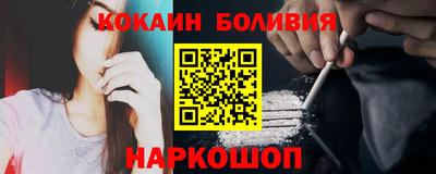 кокаин перу Балаково
