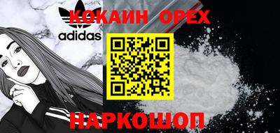 кокаин перу Балаково