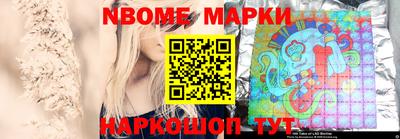 марки nbome Балашиха