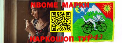 марки nbome Балашиха