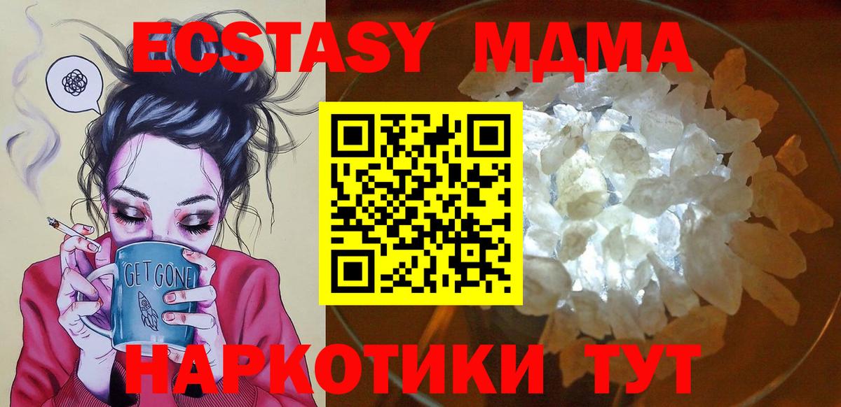 МДМА Molly Североуральск