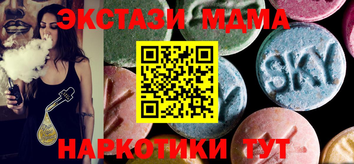 MDMA VHQ  МДМА Molly  Вход с VPN  Североуральск 