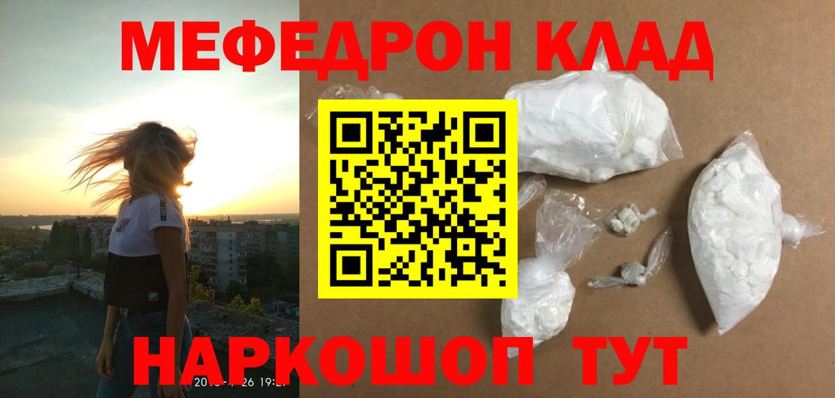 Североуральск  Мефедрон  МЕФ мука  Вход с VPN  закладка  МЕФ кристаллы 