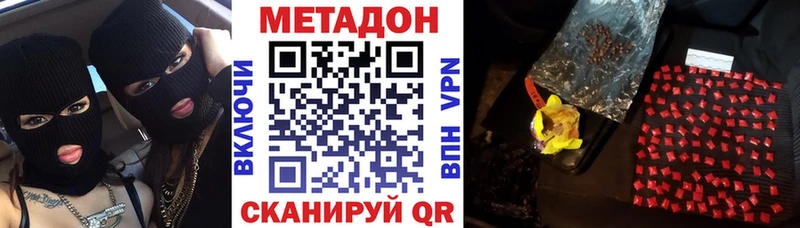 МЕТАДОН VHQ  Североуральск 