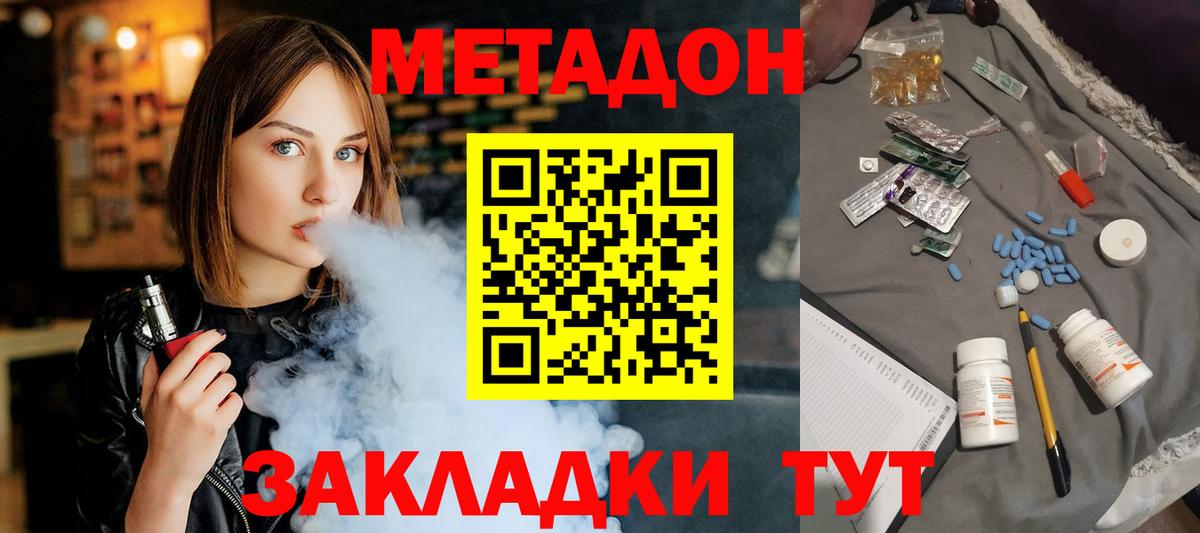МЕТАДОН кристалл  Вход с VPN  Метадон VHQ  Североуральск 