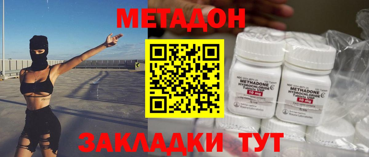 Метадон кристалл Североуральск
