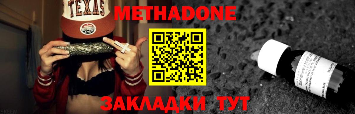 МЕТАДОН белоснежный  Североуральск 