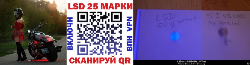 Марки 25I-NBOMe 1500мкг купить закладку Североуральск