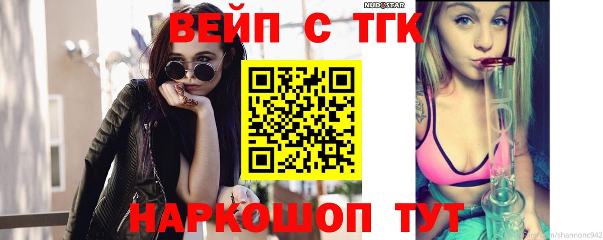 Североуральск  купить   Вход с VPN  ТГК THC oil  ТГК вейп 