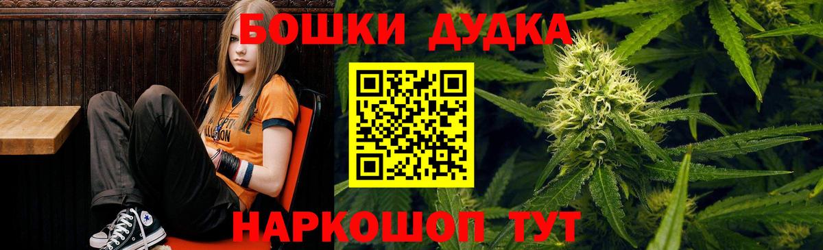 Бошки Шишки Amnesia Североуральск